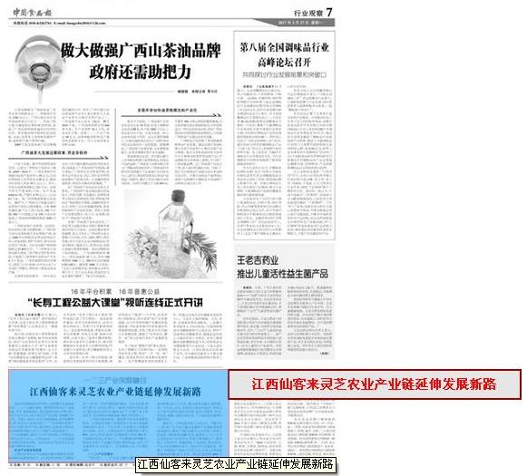 杭州亞運(yùn)會(huì)官方靈芝產(chǎn)品供應(yīng)商|杭州亞運(yùn)會(huì)官方供應(yīng)商|中國(guó)靈芝十大品牌|仙客來(lái)靈芝|仙客來(lái)靈芝破壁孢子粉|仙客來(lái)孢子油|仙客來(lái)靈芝飲片|仙客來(lái)破壁孢子粉|靈芝孢子油|孢子粉|靈芝破壁孢子粉|靈芝|中華老字號(hào) 杭州亞運(yùn)會(huì)官方靈芝產(chǎn)品供應(yīng)商|杭州亞運(yùn)會(huì)官方供應(yīng)商|中國(guó)靈芝十大品牌|仙客來(lái)靈芝|仙客來(lái)靈芝破壁孢子粉|仙客來(lái)孢子油|仙客來(lái)靈芝飲片|仙客來(lái)破壁孢子粉|靈芝孢子油|孢子粉|靈芝破壁孢子粉|靈芝|中華老字號(hào)