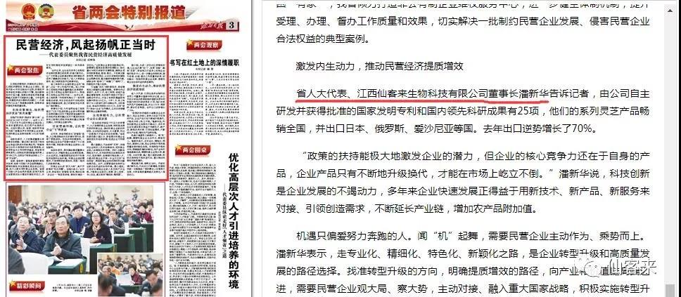 中國靈芝十大品牌|仙客來靈芝|仙客來靈芝破壁孢子粉|仙客來孢子油|仙客來靈芝飲片|仙客來破壁孢子粉|仙客來靈芝中藥飲片|馳名商標|www.card931.cn|