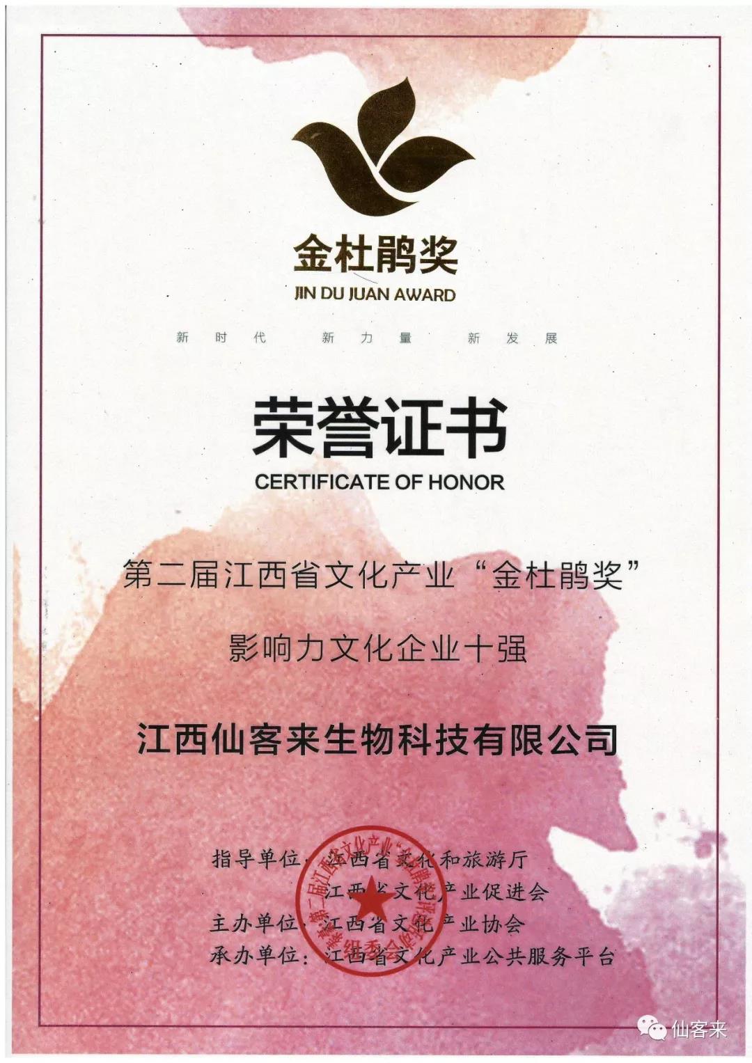 中國(guó)靈芝十大品牌|仙客來靈芝|仙客來靈芝破壁孢子粉|仙客來孢子油|仙客來靈芝飲片|仙客來破壁孢子粉|仙客來靈芝中藥飲片|馳名商標(biāo)|www.card931.cn|