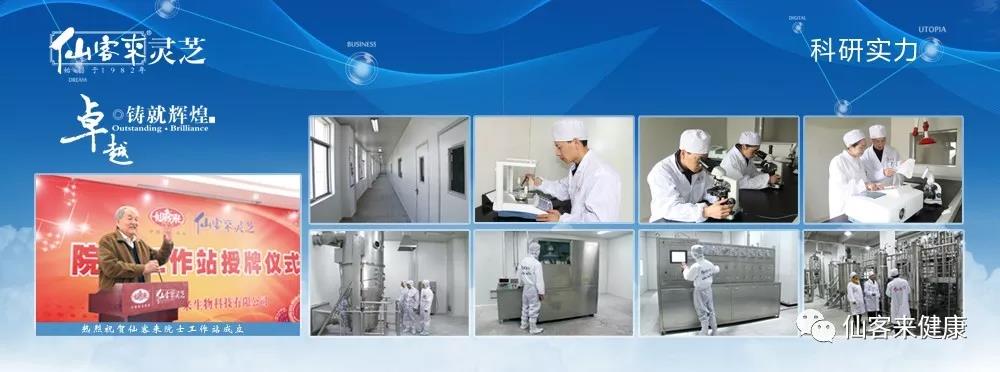 中國靈芝十大品牌|仙客來靈芝|仙客來靈芝破壁孢子粉|仙客來孢子油|仙客來靈芝飲片|仙客來破壁孢子粉|仙客來靈芝中藥飲片|馳名商標(biāo)|www.card931.cn|