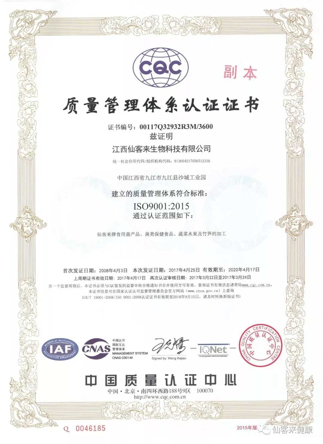 杭州亞運(yùn)會(huì)官方靈芝產(chǎn)品供應(yīng)商|杭州亞運(yùn)會(huì)官方供應(yīng)商|中國(guó)靈芝十大品牌|仙客來(lái)靈芝|仙客來(lái)靈芝破壁孢子粉|仙客來(lái)孢子油|仙客來(lái)靈芝飲片|仙客來(lái)破壁孢子粉|靈芝孢子油|孢子粉|靈芝破壁孢子粉|靈芝|中華老字號(hào) 杭州亞運(yùn)會(huì)官方靈芝產(chǎn)品供應(yīng)商|杭州亞運(yùn)會(huì)官方供應(yīng)商|中國(guó)靈芝十大品牌|仙客來(lái)靈芝|仙客來(lái)靈芝破壁孢子粉|仙客來(lái)孢子油|仙客來(lái)靈芝飲片|仙客來(lái)破壁孢子粉|靈芝孢子油|孢子粉|靈芝破壁孢子粉|靈芝|中華老字號(hào)