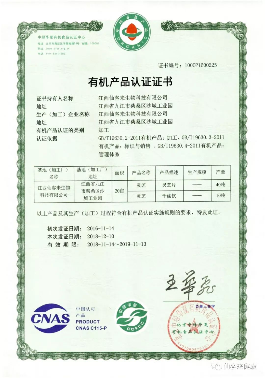 杭州亞運(yùn)會(huì)官方靈芝產(chǎn)品供應(yīng)商|杭州亞運(yùn)會(huì)官方供應(yīng)商|中國(guó)靈芝十大品牌|仙客來(lái)靈芝|仙客來(lái)靈芝破壁孢子粉|仙客來(lái)孢子油|仙客來(lái)靈芝飲片|仙客來(lái)破壁孢子粉|靈芝孢子油|孢子粉|靈芝破壁孢子粉|靈芝|中華老字號(hào) 杭州亞運(yùn)會(huì)官方靈芝產(chǎn)品供應(yīng)商|杭州亞運(yùn)會(huì)官方供應(yīng)商|中國(guó)靈芝十大品牌|仙客來(lái)靈芝|仙客來(lái)靈芝破壁孢子粉|仙客來(lái)孢子油|仙客來(lái)靈芝飲片|仙客來(lái)破壁孢子粉|靈芝孢子油|孢子粉|靈芝破壁孢子粉|靈芝|中華老字號(hào)