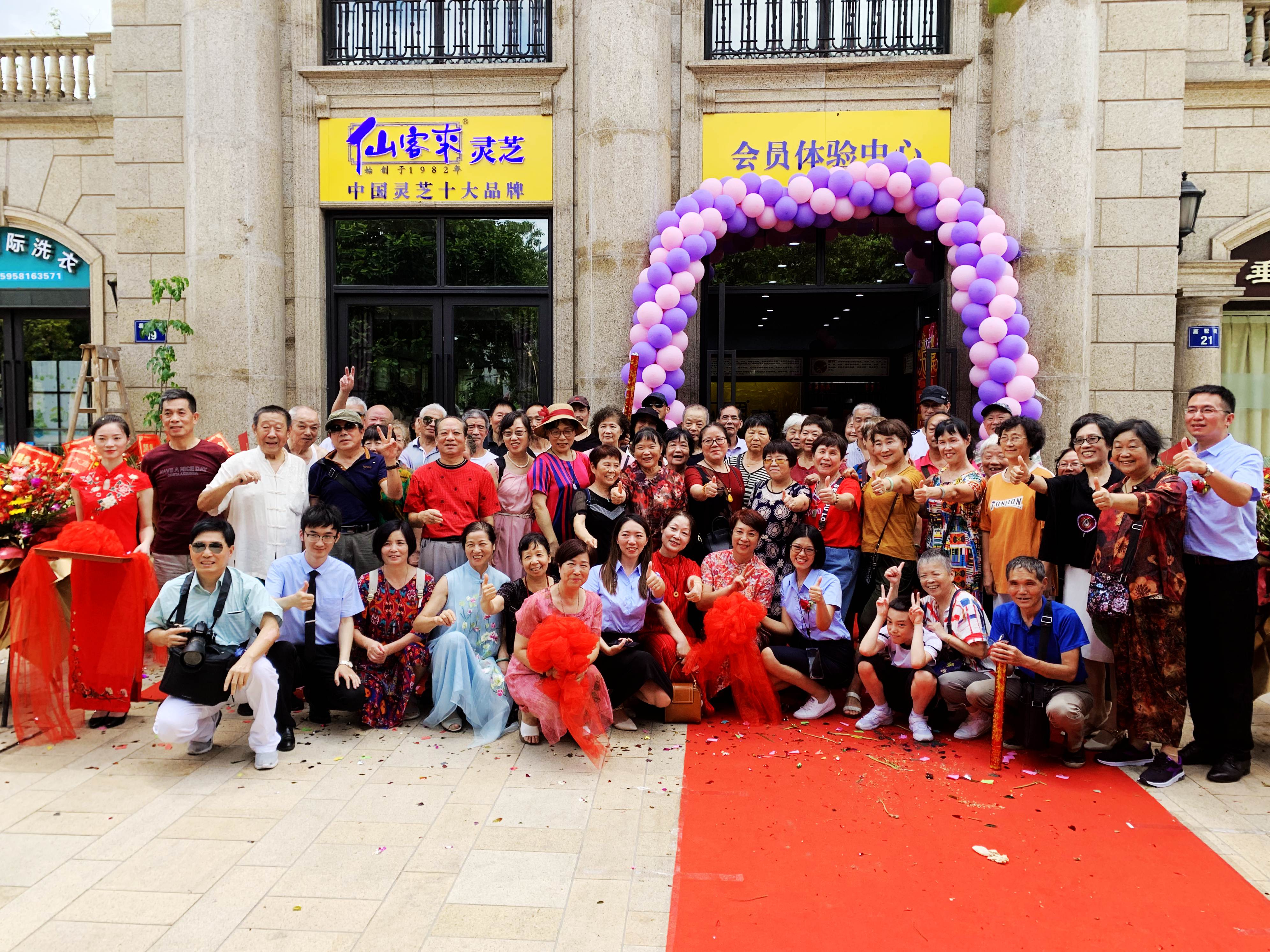 中國靈芝十大品牌|仙客來靈芝|仙客來靈芝破壁孢子粉|仙客來孢子油|仙客來靈芝飲片|仙客來破壁孢子粉|仙客來靈芝中藥飲片|馳名商標|www.card931.cn|
