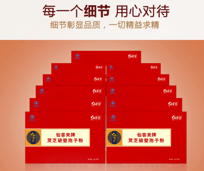 中國靈芝十大品牌|仙客來靈芝|仙客來靈芝破壁孢子粉|仙客來孢子油|仙客來靈芝飲片|仙客來破壁孢子粉|仙客來靈芝中藥飲片|馳名商標|www.card931.cn|