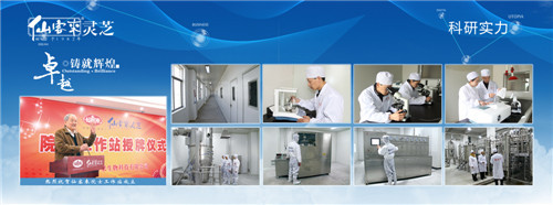 中國靈芝十大品牌|仙客來靈芝|仙客來靈芝破壁孢子粉|仙客來孢子油|仙客來靈芝飲片|仙客來破壁孢子粉|仙客來靈芝中藥飲片|馳名商標(biāo)|www.card931.cn|