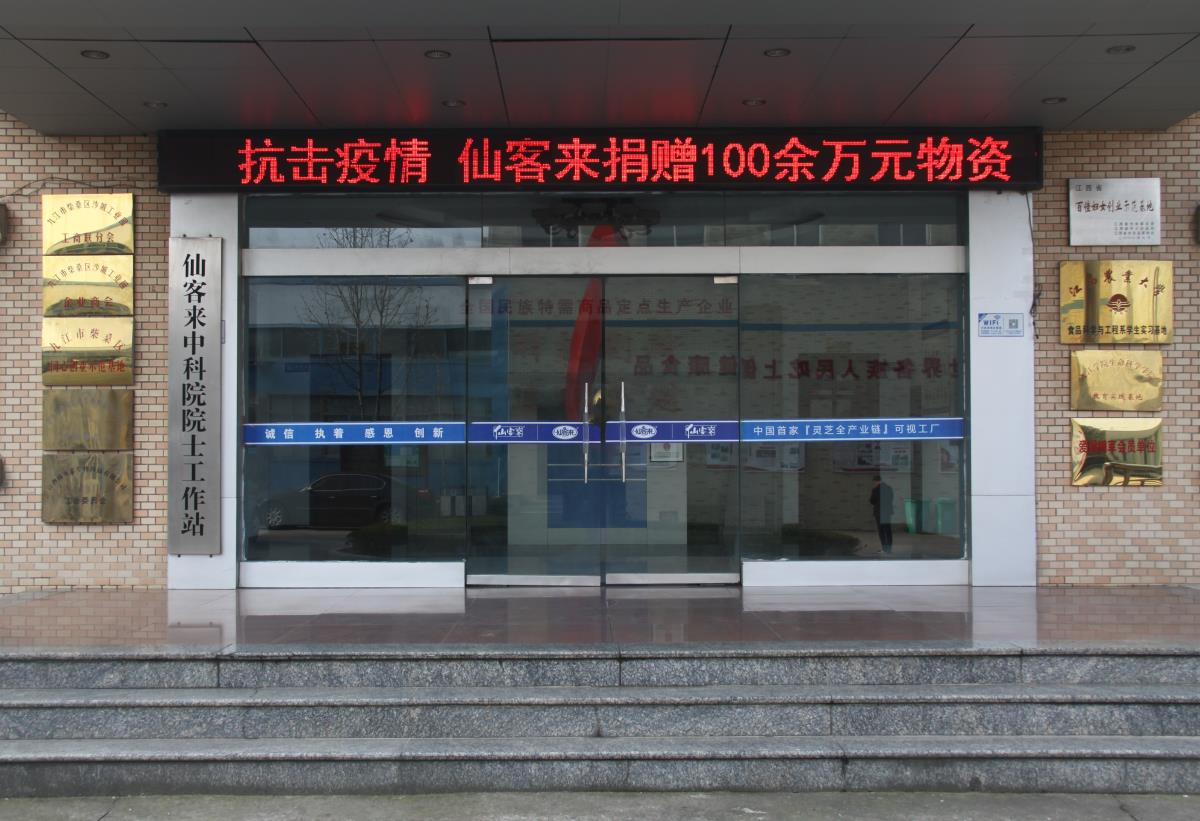 中國靈芝十大品牌|仙客來靈芝|仙客來靈芝破壁孢子粉|仙客來孢子油|仙客來靈芝飲片|仙客來破壁孢子粉|仙客來靈芝中藥飲片|馳名商標|www.card931.cn| 中國靈芝十大品牌|仙客來靈芝|仙客來靈芝破壁孢子粉|仙客來孢子油|仙客來靈芝飲片|仙客來破壁孢子粉|仙客來靈芝中藥飲片|馳名商標|www.card931.cn|