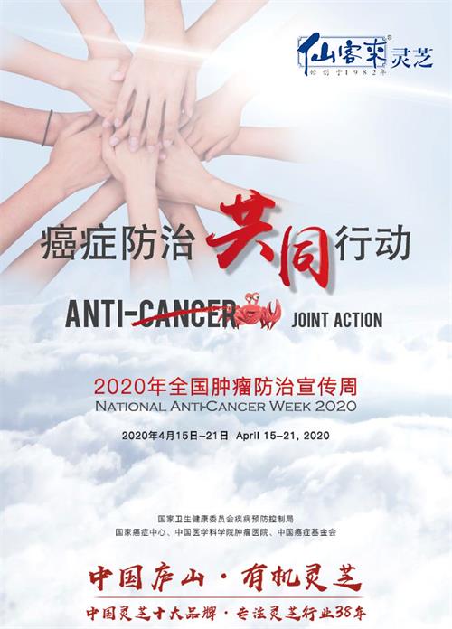 杭州亞運(yùn)會官方靈芝產(chǎn)品供應(yīng)商|杭州亞運(yùn)會官方供應(yīng)商|中國靈芝十大品牌|仙客來靈芝|仙客來靈芝破壁孢子粉|仙客來孢子油|仙客來靈芝飲片|仙客來破壁孢子粉|靈芝孢子油|孢子粉|靈芝破壁孢子粉|靈芝|中華老字號 杭州亞運(yùn)會官方靈芝產(chǎn)品供應(yīng)商|杭州亞運(yùn)會官方供應(yīng)商|中國靈芝十大品牌|仙客來靈芝|仙客來靈芝破壁孢子粉|仙客來孢子油|仙客來靈芝飲片|仙客來破壁孢子粉|靈芝孢子油|孢子粉|靈芝破壁孢子粉|靈芝|中華老字號