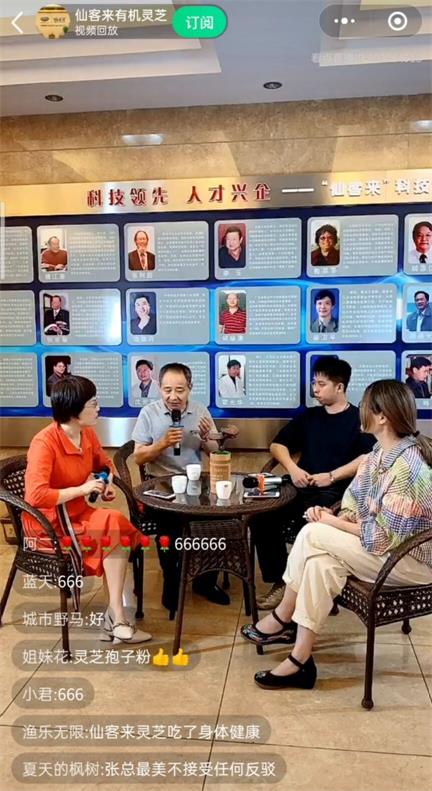 杭州亞運(yùn)會(huì)官方靈芝產(chǎn)品供應(yīng)商|杭州亞運(yùn)會(huì)官方供應(yīng)商|中國靈芝十大品牌|仙客來靈芝|仙客來靈芝破壁孢子粉|仙客來孢子油|仙客來靈芝飲片|仙客來破壁孢子粉|靈芝孢子油|孢子粉|靈芝破壁孢子粉|靈芝|中華老字號(hào)