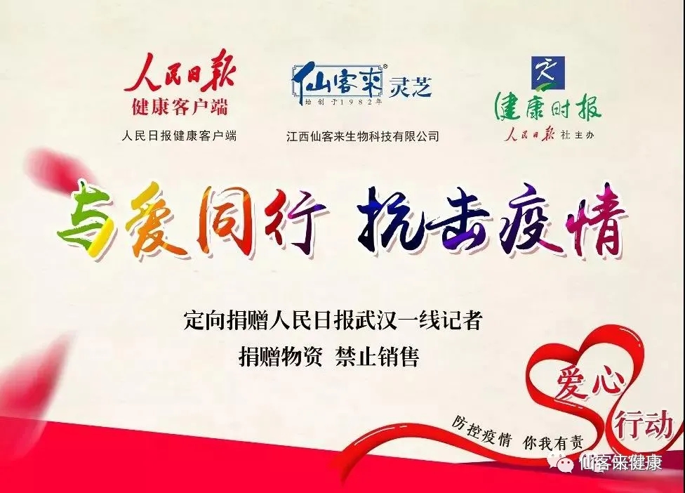 杭州亞運會官方靈芝產(chǎn)品供應(yīng)商|杭州亞運會官方供應(yīng)商|中國靈芝十大品牌|仙客來靈芝|仙客來靈芝破壁孢子粉|仙客來孢子油|仙客來靈芝飲片|仙客來破壁孢子粉|靈芝孢子油|孢子粉|靈芝破壁孢子粉|靈芝|中華老字號