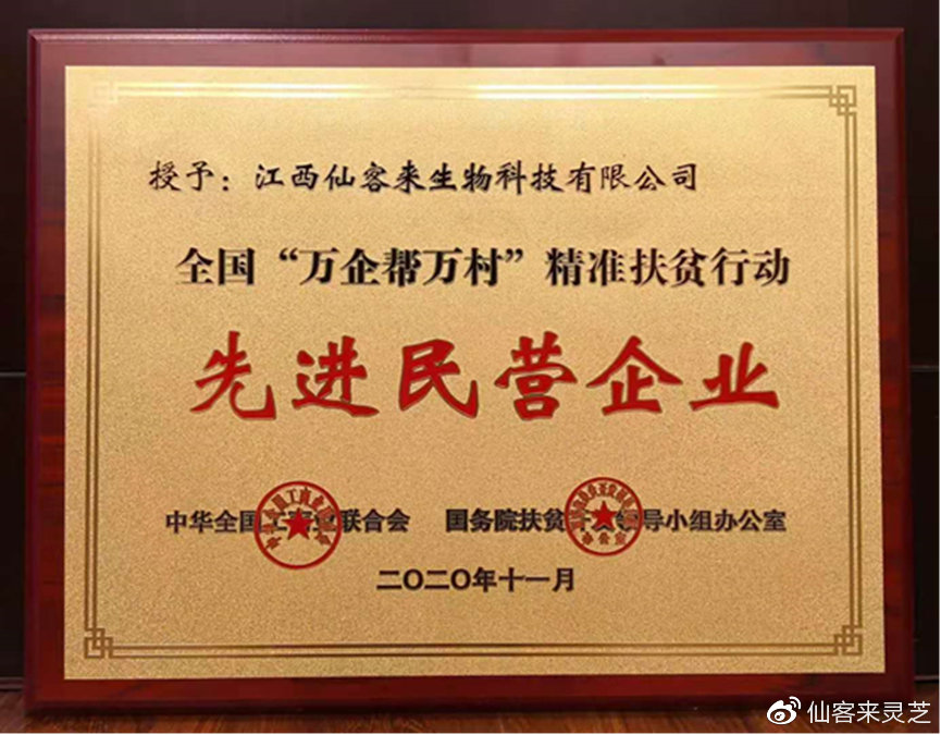 杭州亞運會官方靈芝產(chǎn)品供應(yīng)商|杭州亞運會官方供應(yīng)商|中國靈芝十大品牌|仙客來靈芝|仙客來靈芝破壁孢子粉|仙客來孢子油|仙客來靈芝飲片|仙客來破壁孢子粉|靈芝孢子油|孢子粉|靈芝破壁孢子粉|靈芝|中華老字號