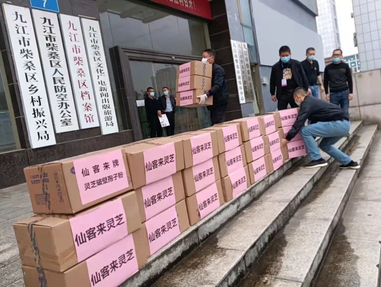 杭州亞運會官方靈芝產(chǎn)品供應商|杭州亞運會官方供應商|中國靈芝十大品牌|仙客來靈芝|仙客來靈芝破壁孢子粉|仙客來孢子油|仙客來靈芝飲片|仙客來破壁孢子粉|靈芝孢子油|孢子粉|靈芝破壁孢子粉|靈芝|中華老字號