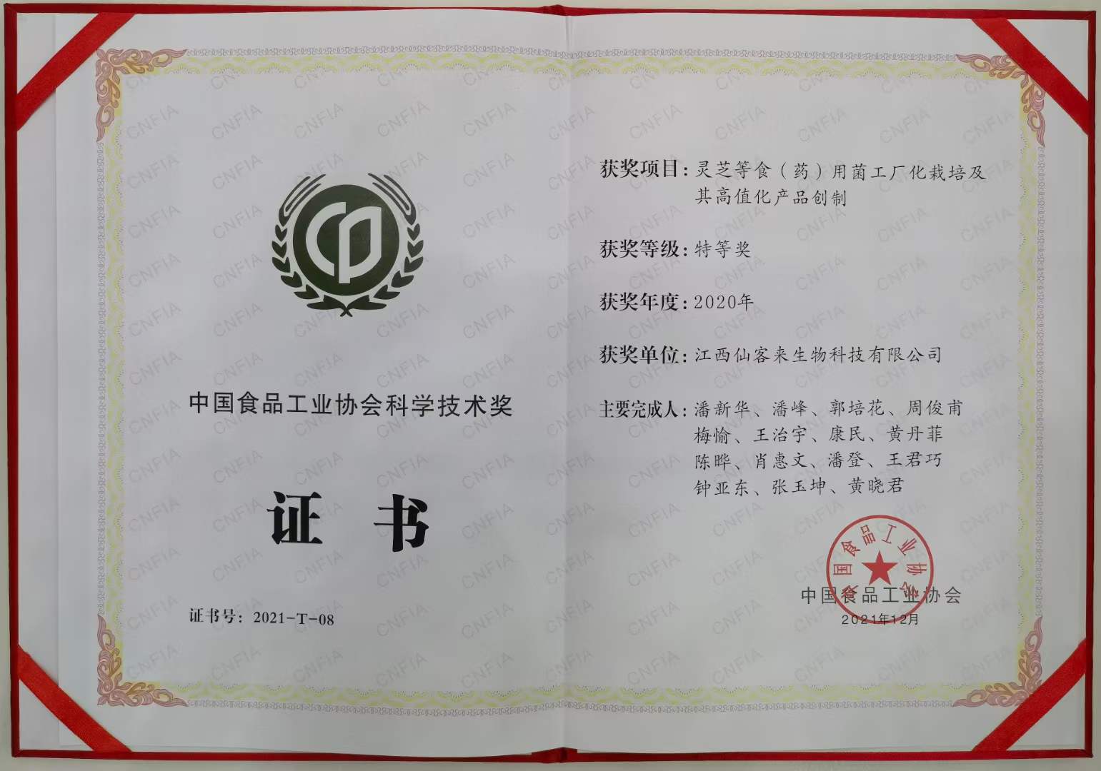 杭州亞運(yùn)會官方靈芝產(chǎn)品供應(yīng)商|杭州亞運(yùn)會官方供應(yīng)商|中國靈芝十大品牌|仙客來靈芝|仙客來靈芝破壁孢子粉|仙客來孢子油|仙客來靈芝飲片|仙客來破壁孢子粉|靈芝孢子油|孢子粉|靈芝破壁孢子粉|靈芝|中華老字號 杭州亞運(yùn)會官方靈芝產(chǎn)品供應(yīng)商|杭州亞運(yùn)會官方供應(yīng)商|中國靈芝十大品牌|仙客來靈芝|仙客來靈芝破壁孢子粉|仙客來孢子油|仙客來靈芝飲片|仙客來破壁孢子粉|靈芝孢子油|孢子粉|靈芝破壁孢子粉|靈芝|中華老字號