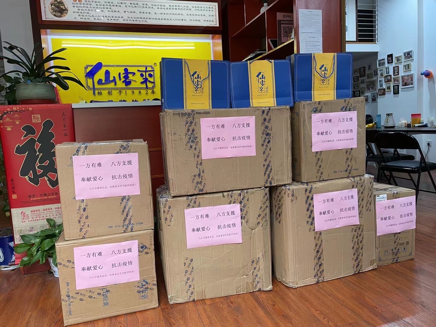 杭州亞運(yùn)會官方靈芝產(chǎn)品供應(yīng)商|杭州亞運(yùn)會官方供應(yīng)商|中國靈芝十大品牌|仙客來靈芝|仙客來靈芝破壁孢子粉|仙客來孢子油|仙客來靈芝飲片|仙客來破壁孢子粉|靈芝孢子油|孢子粉|靈芝破壁孢子粉|靈芝|中華老字號