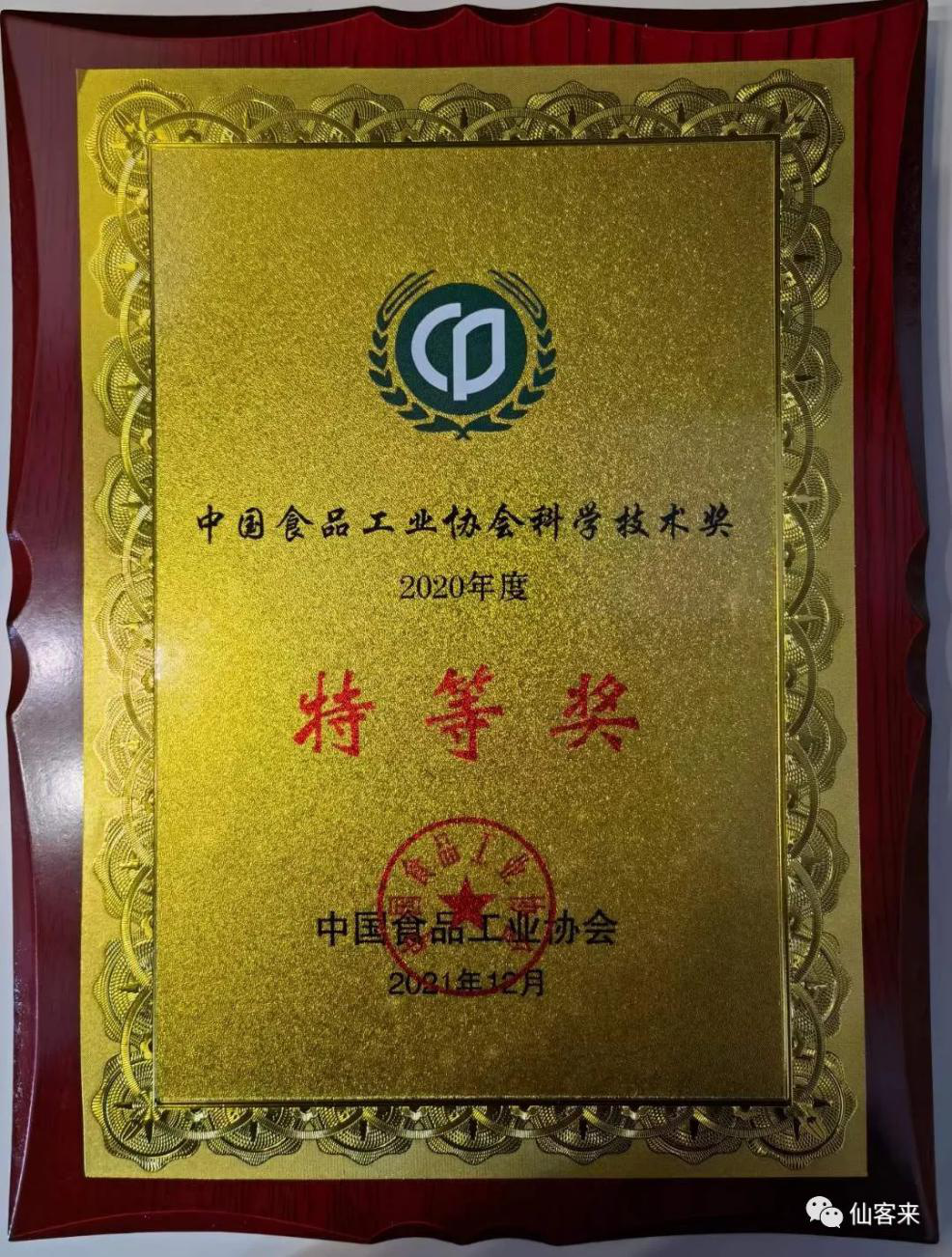 杭州亞運(yùn)會官方靈芝產(chǎn)品供應(yīng)商|杭州亞運(yùn)會官方供應(yīng)商|中國靈芝十大品牌|仙客來靈芝|仙客來靈芝破壁孢子粉|仙客來孢子油|仙客來靈芝飲片|仙客來破壁孢子粉|靈芝孢子油|孢子粉|靈芝破壁孢子粉|靈芝|中華老字號