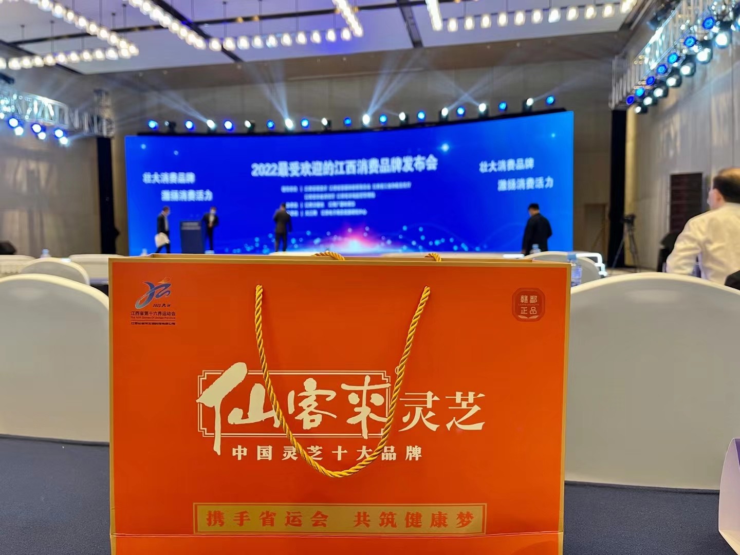 杭州亞運會官方靈芝產(chǎn)品供應(yīng)商|杭州亞運會官方供應(yīng)商|中國靈芝十大品牌|仙客來靈芝|仙客來靈芝破壁孢子粉|仙客來孢子油|仙客來靈芝飲片|仙客來破壁孢子粉|靈芝孢子油|孢子粉|靈芝破壁孢子粉|靈芝|中華老字號