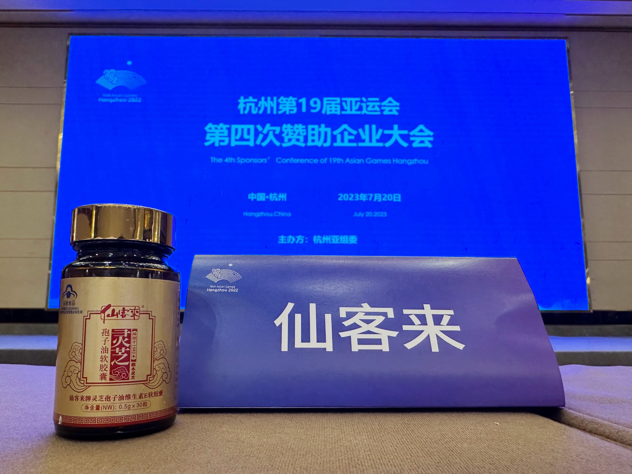 杭州亞運(yùn)會(huì)官方靈芝產(chǎn)品供應(yīng)商|杭州亞運(yùn)會(huì)官方供應(yīng)商|中國靈芝十大品牌|仙客來靈芝|仙客來靈芝破壁孢子粉|仙客來孢子油|仙客來靈芝飲片|仙客來破壁孢子粉|靈芝孢子油|孢子粉|靈芝破壁孢子粉|靈芝|中華老字號(hào) 杭州亞運(yùn)會(huì)官方靈芝產(chǎn)品供應(yīng)商|杭州亞運(yùn)會(huì)官方供應(yīng)商|中國靈芝十大品牌|仙客來靈芝|仙客來靈芝破壁孢子粉|仙客來孢子油|仙客來靈芝飲片|仙客來破壁孢子粉|靈芝孢子油|孢子粉|靈芝破壁孢子粉|靈芝|中華老字號(hào)