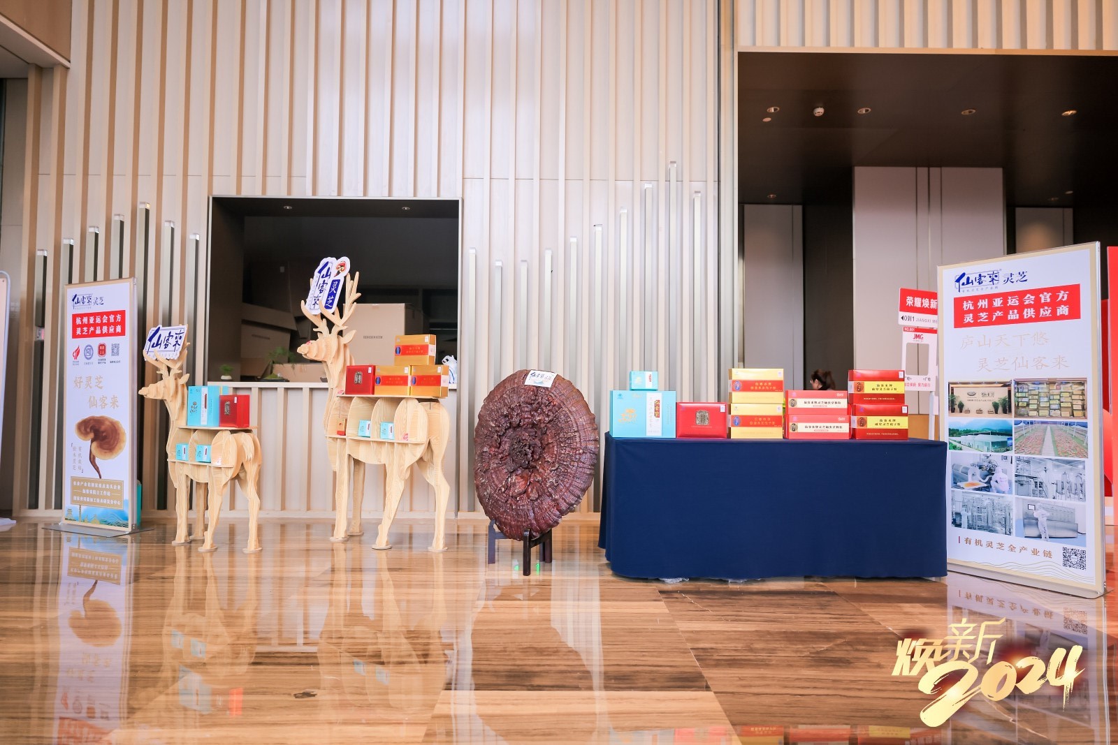 杭州亞運(yùn)會(huì)官方靈芝產(chǎn)品供應(yīng)商|杭州亞運(yùn)會(huì)官方供應(yīng)商|中國(guó)靈芝十大品牌|仙客來靈芝|仙客來靈芝破壁孢子粉|仙客來孢子油|仙客來靈芝飲片|仙客來破壁孢子粉|靈芝孢子油|孢子粉|靈芝破壁孢子粉|靈芝|中華老字號(hào) 杭州亞運(yùn)會(huì)官方靈芝產(chǎn)品供應(yīng)商|杭州亞運(yùn)會(huì)官方供應(yīng)商|中國(guó)靈芝十大品牌|仙客來靈芝|仙客來靈芝破壁孢子粉|仙客來孢子油|仙客來靈芝飲片|仙客來破壁孢子粉|靈芝孢子油|孢子粉|靈芝破壁孢子粉|靈芝|中華老字號(hào)