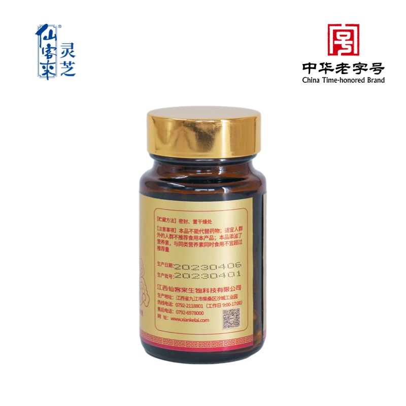 杭州亞運會官方靈芝產(chǎn)品供應(yīng)商|杭州亞運會官方供應(yīng)商|中國靈芝十大品牌|仙客來靈芝|仙客來靈芝破壁孢子粉|仙客來孢子油|仙客來靈芝飲片|仙客來破壁孢子粉|靈芝孢子油|孢子粉|靈芝破壁孢子粉|靈芝|中華老字號 杭州亞運會官方靈芝產(chǎn)品供應(yīng)商|杭州亞運會官方供應(yīng)商|中國靈芝十大品牌|仙客來靈芝|仙客來靈芝破壁孢子粉|仙客來孢子油|仙客來靈芝飲片|仙客來破壁孢子粉|靈芝孢子油|孢子粉|靈芝破壁孢子粉|靈芝|中華老字號