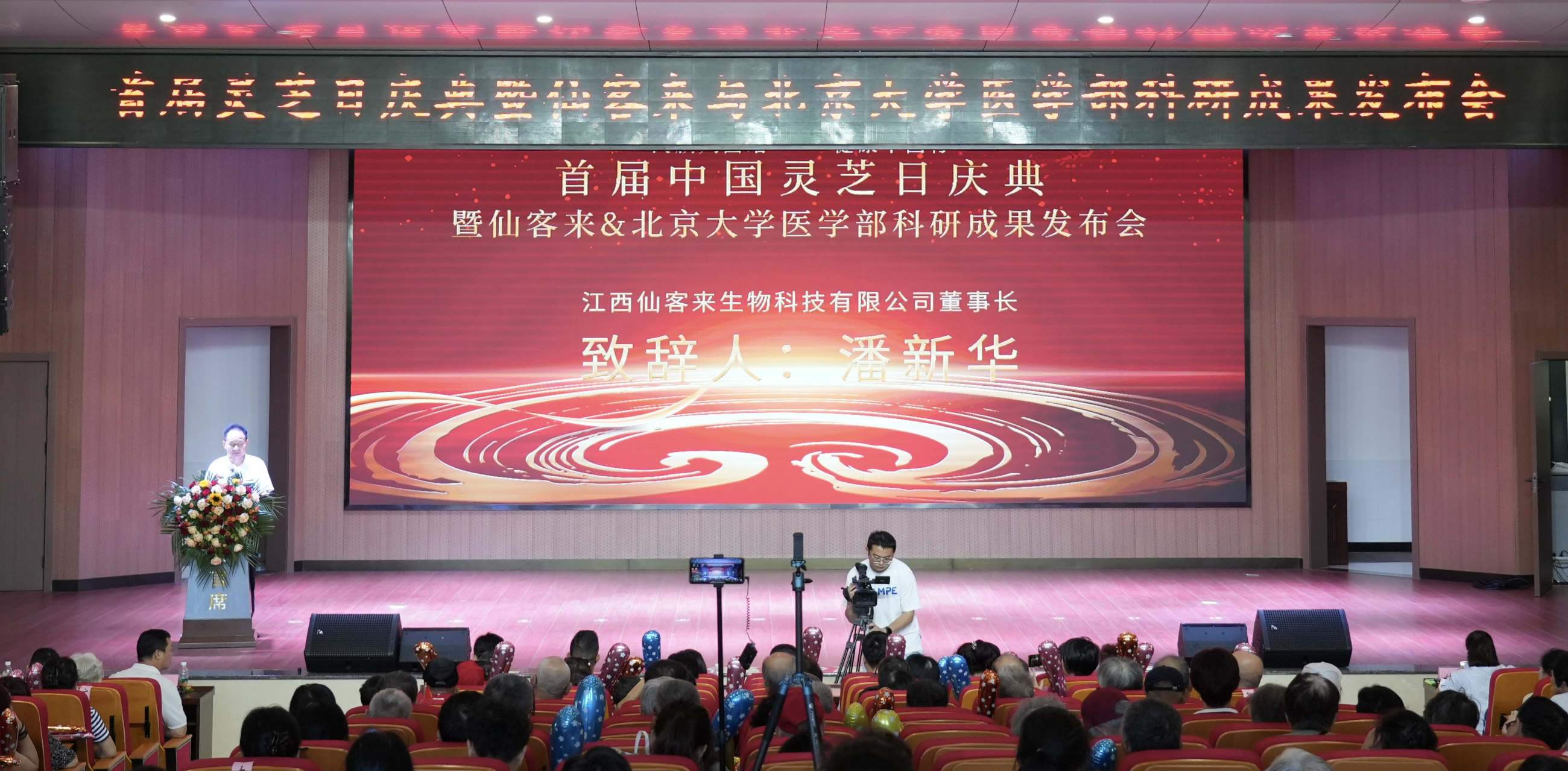 杭州亞運(yùn)會(huì)官方靈芝產(chǎn)品供應(yīng)商|杭州亞運(yùn)會(huì)官方供應(yīng)商|中國(guó)靈芝十大品牌|仙客來(lái)靈芝|仙客來(lái)靈芝破壁孢子粉|仙客來(lái)孢子油|仙客來(lái)靈芝飲片|仙客來(lái)破壁孢子粉|靈芝孢子油|孢子粉|靈芝破壁孢子粉|靈芝|中華老字號(hào)