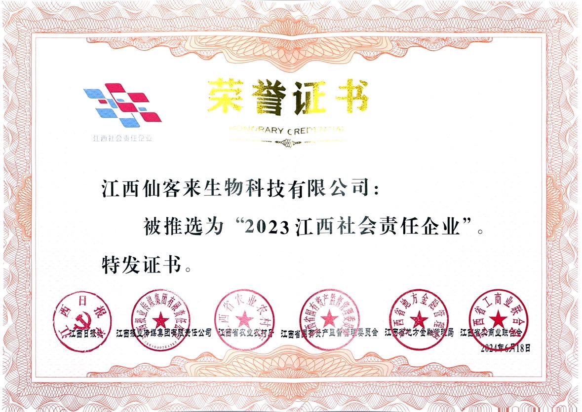 杭州亞運(yùn)會(huì)官方靈芝產(chǎn)品供應(yīng)商|杭州亞運(yùn)會(huì)官方供應(yīng)商|中國(guó)靈芝十大品牌|仙客來(lái)靈芝|仙客來(lái)靈芝破壁孢子粉|仙客來(lái)孢子油|仙客來(lái)靈芝飲片|仙客來(lái)破壁孢子粉|靈芝孢子油|孢子粉|靈芝破壁孢子粉|靈芝|中華老字號(hào)