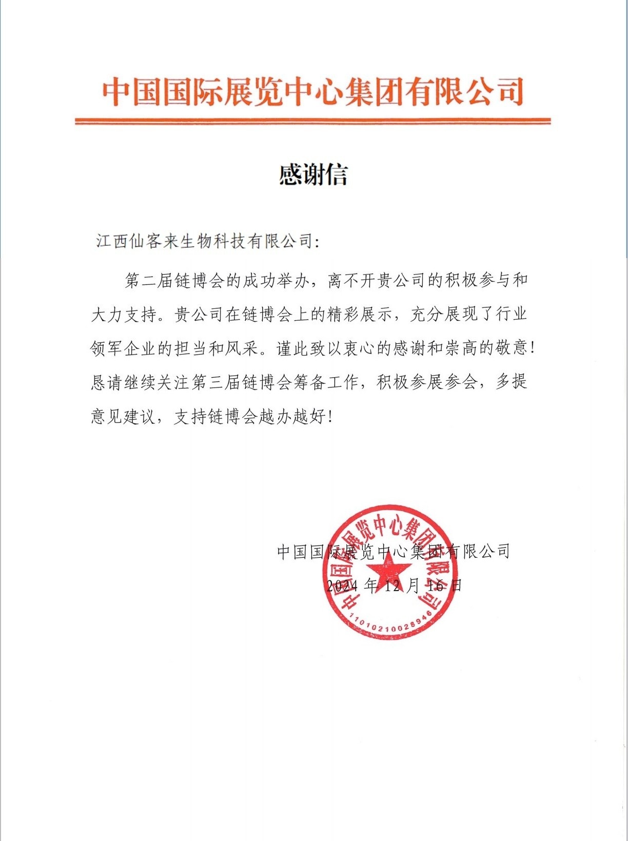 杭州亞運(yùn)會(huì)官方靈芝產(chǎn)品供應(yīng)商|杭州亞運(yùn)會(huì)官方供應(yīng)商|中國(guó)靈芝十大品牌|仙客來靈芝|仙客來靈芝破壁孢子粉|仙客來孢子油|仙客來靈芝飲片|仙客來破壁孢子粉|靈芝孢子油|孢子粉|靈芝破壁孢子粉|靈芝|中華老字號(hào)