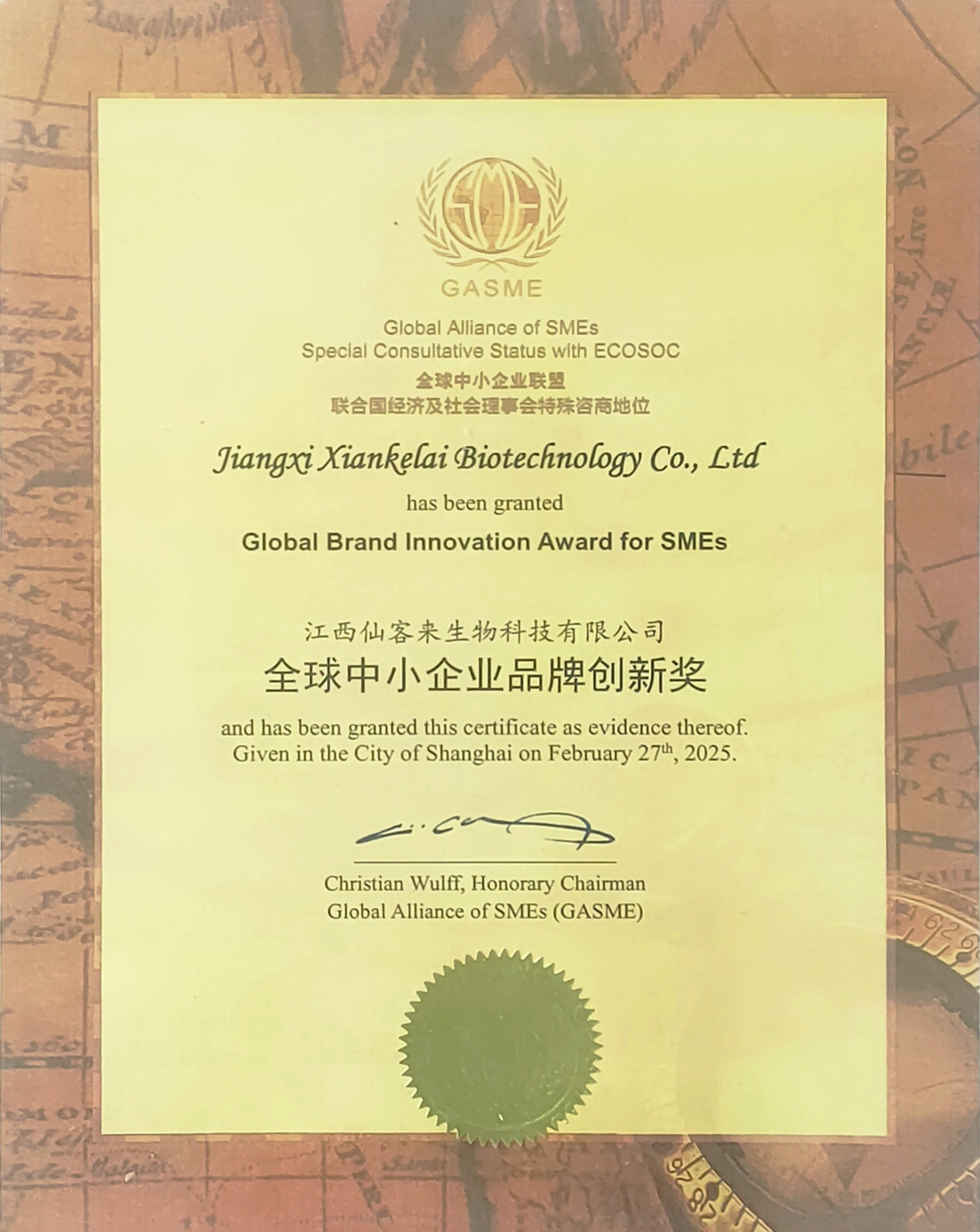 杭州亞運會官方靈芝產品供應商|杭州亞運會官方供應商|中國靈芝十大品牌|仙客來靈芝|仙客來靈芝破壁孢子粉|仙客來孢子油|仙客來靈芝飲片|仙客來破壁孢子粉|靈芝孢子油|孢子粉|靈芝破壁孢子粉|靈芝|中華老字號