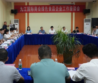 九江國(guó)際商會(huì)綠色食品行業(yè)分會(huì)成立 仙客來公司擔(dān)任會(huì)長(zhǎng)單位