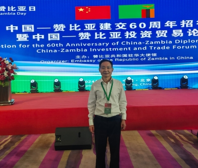 仙客來應(yīng)邀參加中國(guó)—贊比亞建交60周年招待會(huì)暨中國(guó)—贊比亞投資貿(mào)易論壇